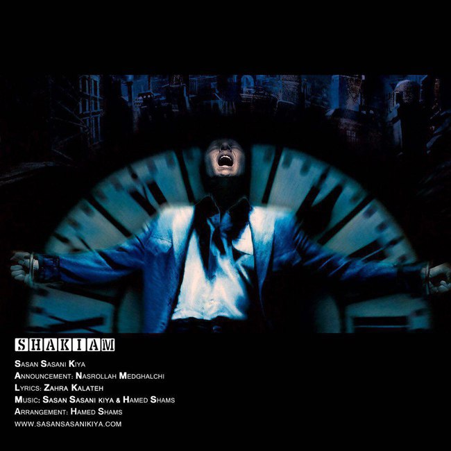 دانلود آهنگ شاکیم